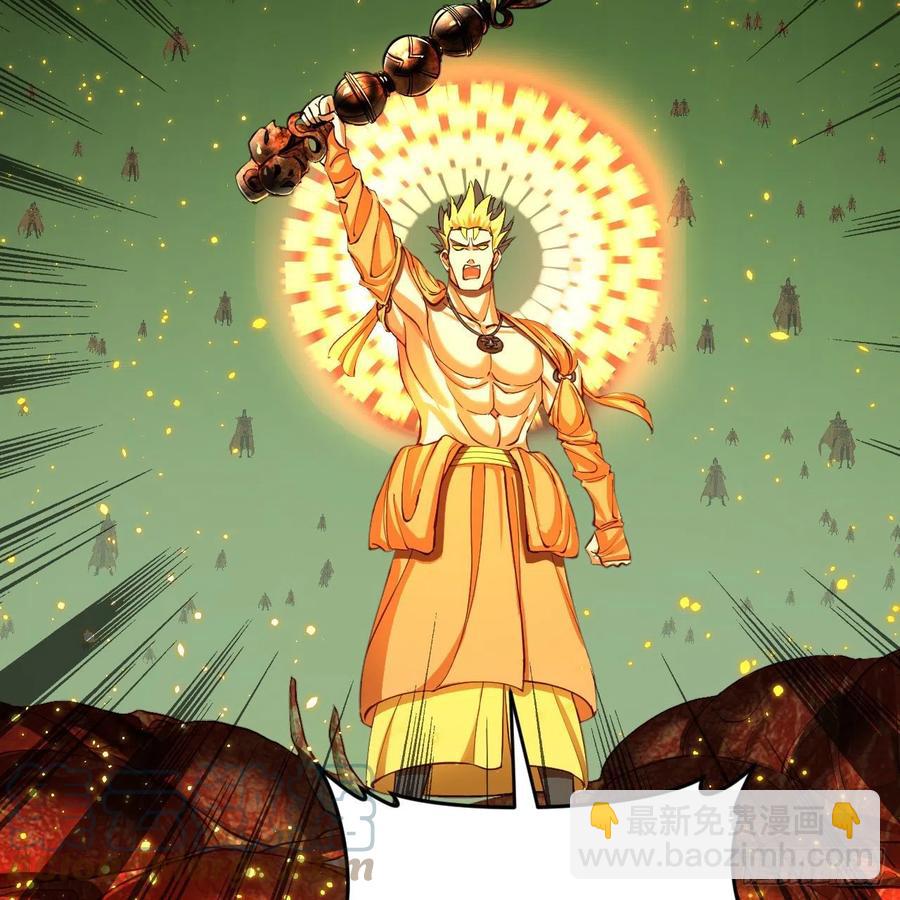 煉氣練了三千年 - 221回 我不是英招(2/2) - 4