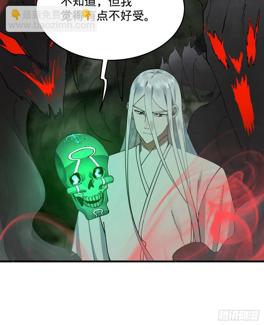 煉氣練了三千年 - 221回 我不是英招(1/2) - 6