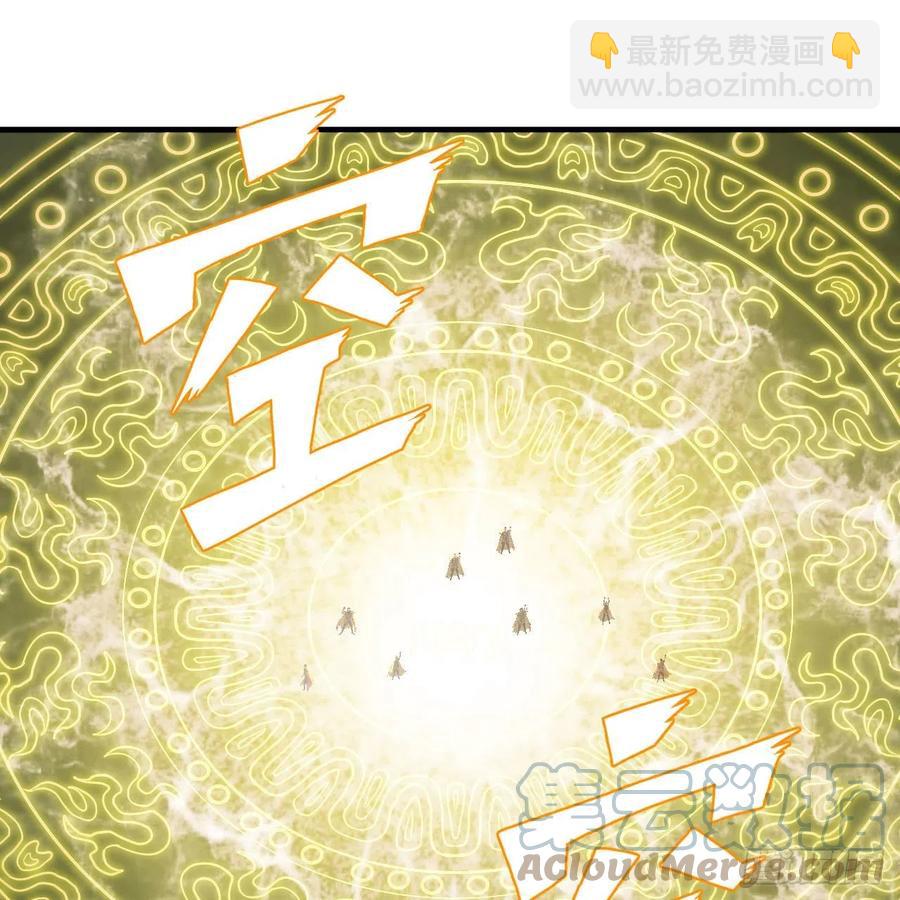 煉氣練了三千年 - 221回 我不是英招(2/2) - 7