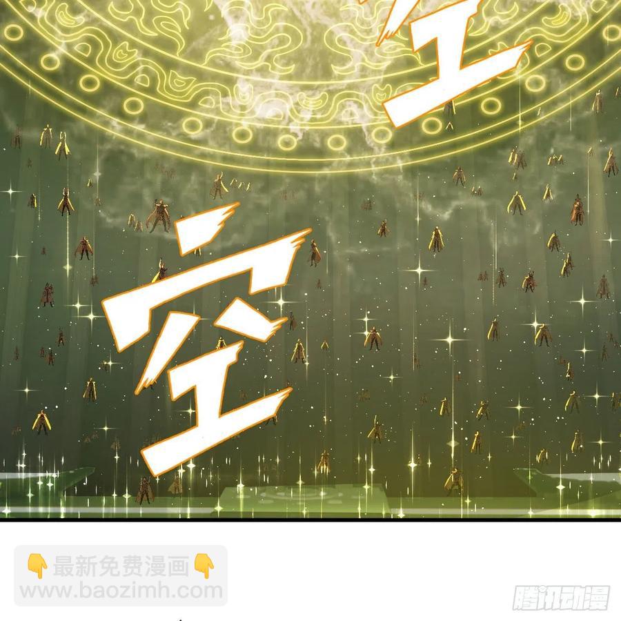 煉氣練了三千年 - 221回 我不是英招(2/2) - 8