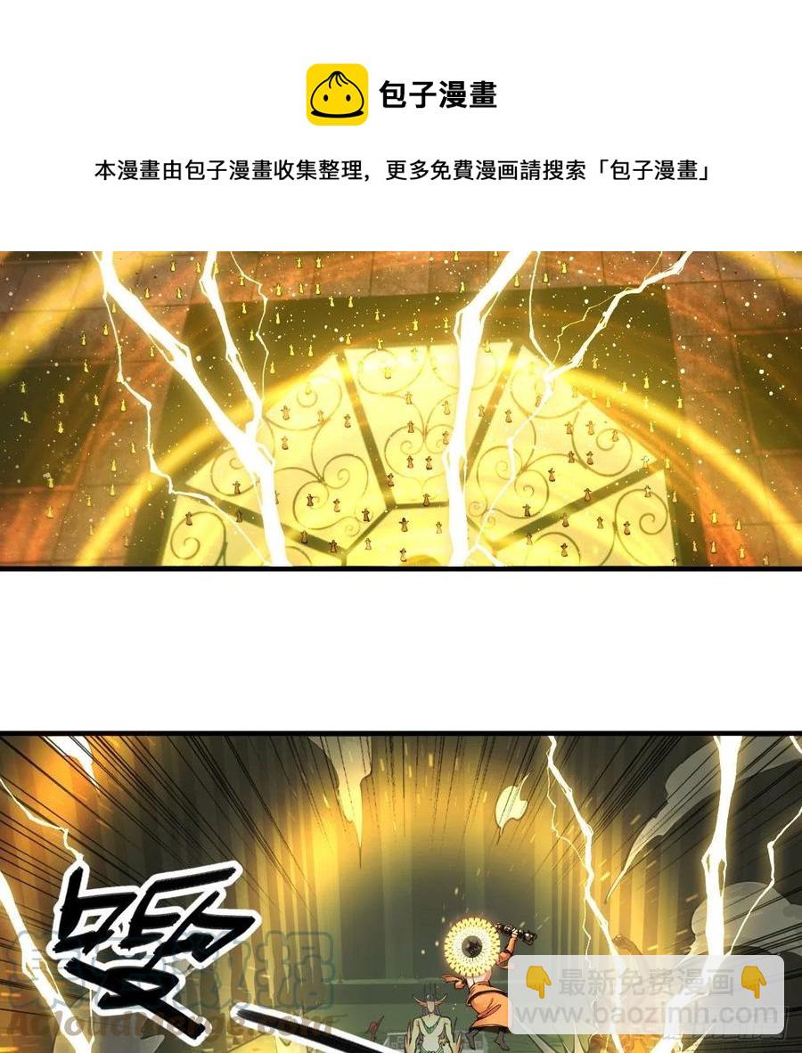 煉氣練了三千年 - 221回 我不是英招(2/2) - 5