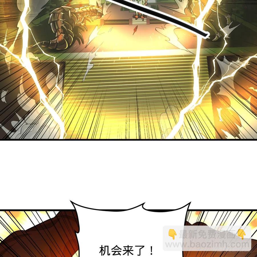 煉氣練了三千年 - 221回 我不是英招(2/2) - 6