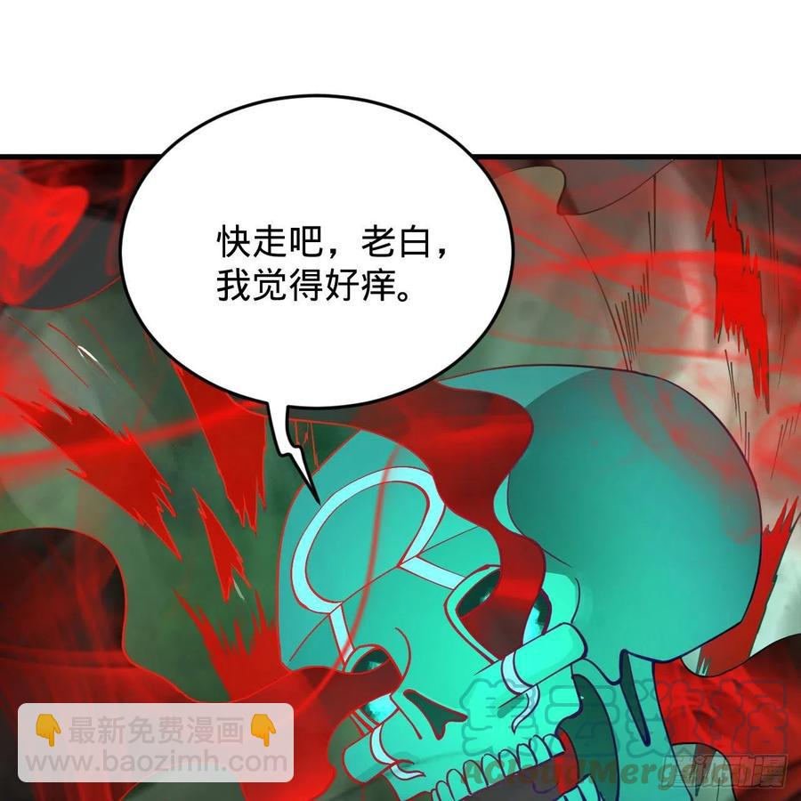 煉氣練了三千年 - 221回 我不是英招(1/2) - 7