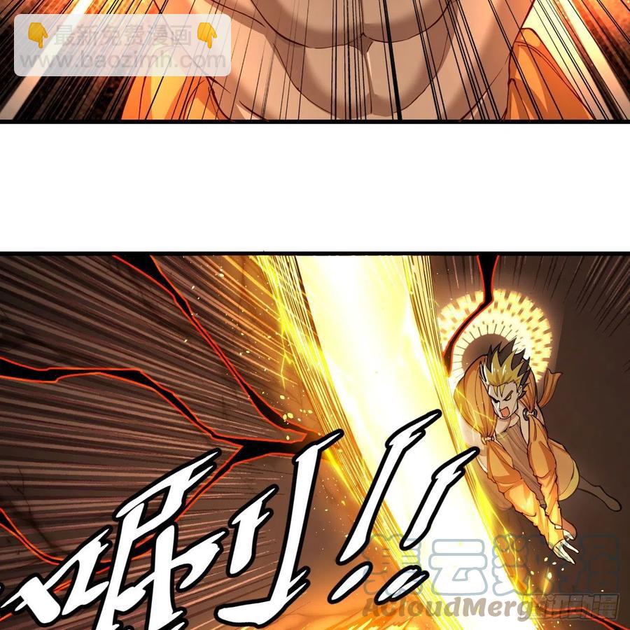 煉氣練了三千年 - 221回 我不是英招(2/2) - 8