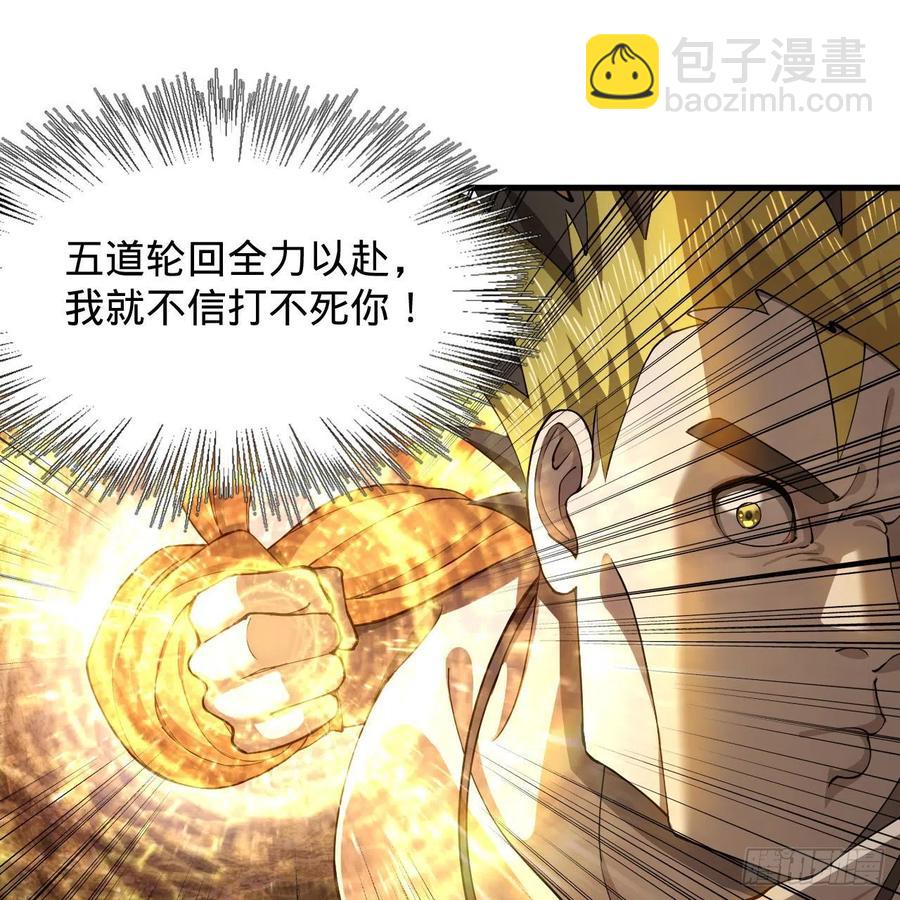 煉氣練了三千年 - 221回 我不是英招(2/2) - 5