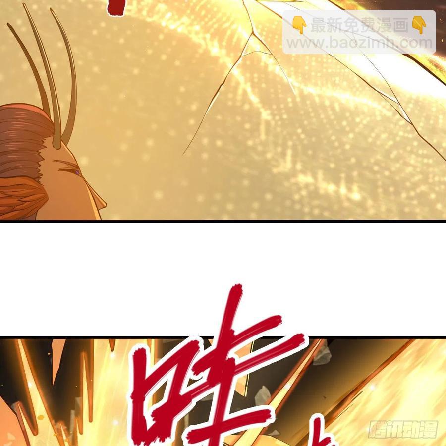 煉氣練了三千年 - 221回 我不是英招(2/2) - 7