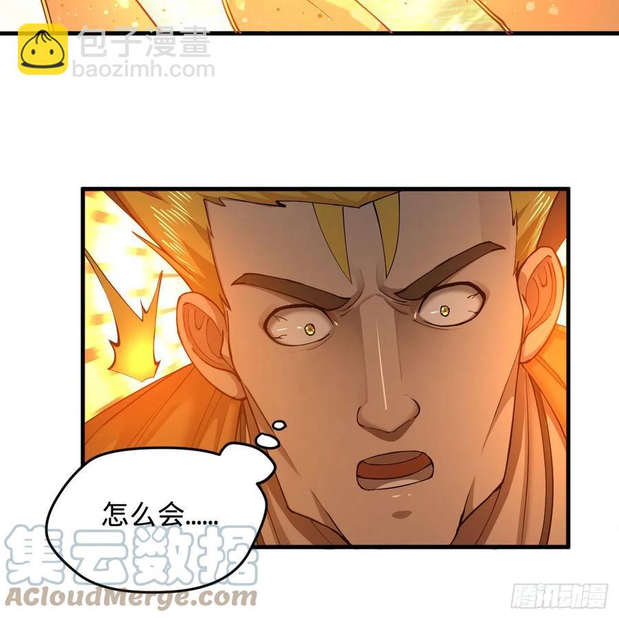 煉氣練了三千年 - 221回 我不是英招(2/2) - 1