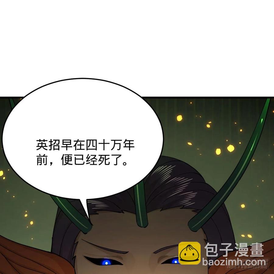 煉氣練了三千年 - 221回 我不是英招(2/2) - 6