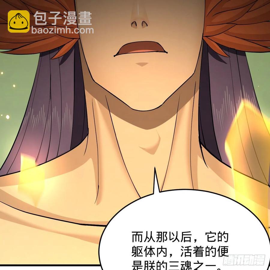 煉氣練了三千年 - 221回 我不是英招(2/2) - 7