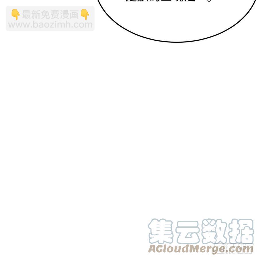 煉氣練了三千年 - 221回 我不是英招(2/2) - 8