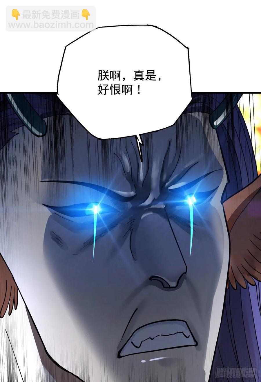 煉氣練了三千年 - 221回 我不是英招(2/2) - 2