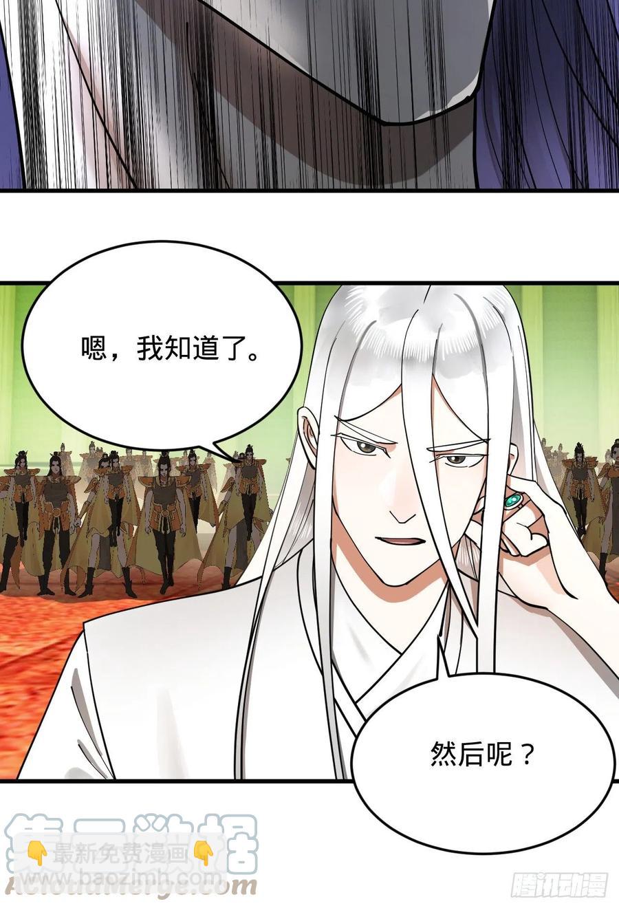 煉氣練了三千年 - 221回 我不是英招(2/2) - 3