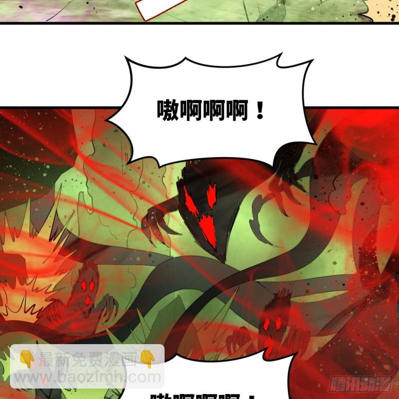 煉氣練了三千年 - 223回 新的天妒，東皇太一(1/2) - 5