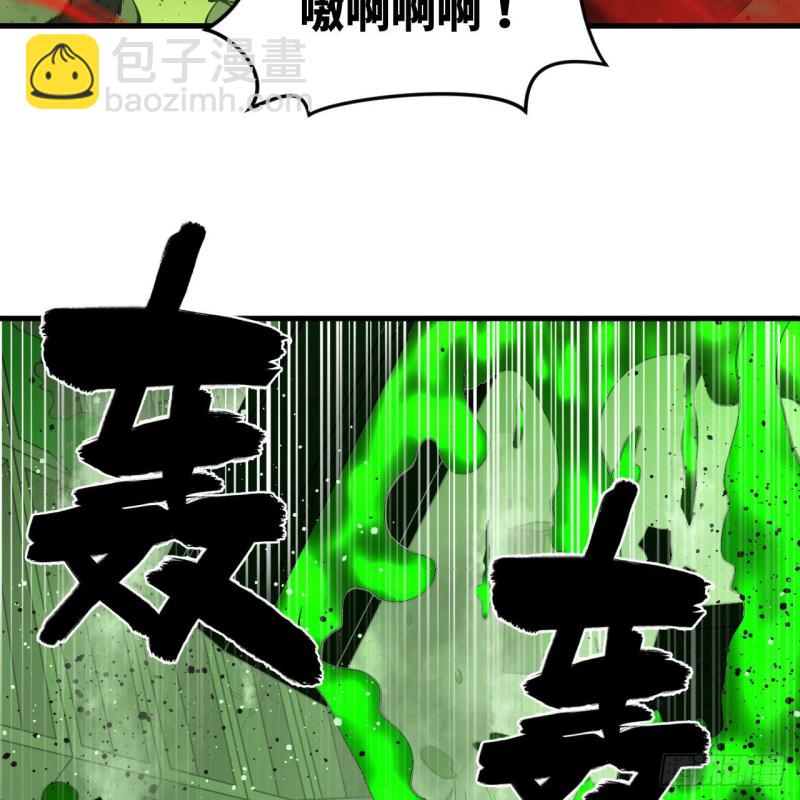 煉氣練了三千年 - 223回 新的天妒，東皇太一(1/2) - 6