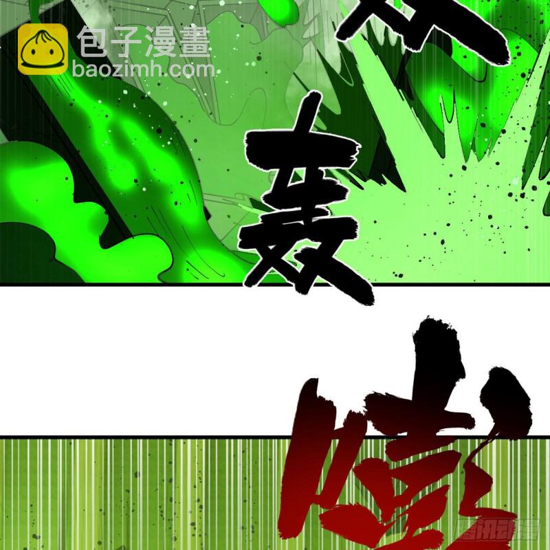 煉氣練了三千年 - 223回 新的天妒，東皇太一(1/2) - 7