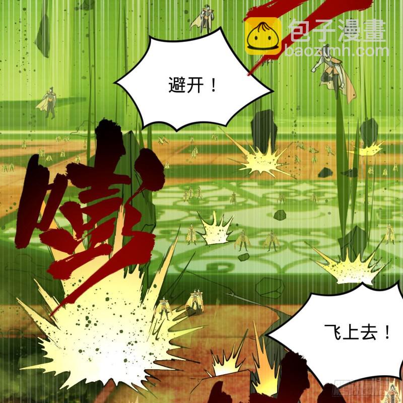 煉氣練了三千年 - 223回 新的天妒，東皇太一(1/2) - 8