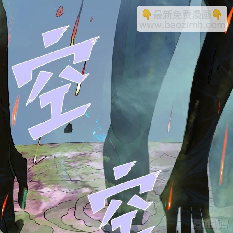 煉氣練了三千年 - 223回 新的天妒，東皇太一(1/2) - 7