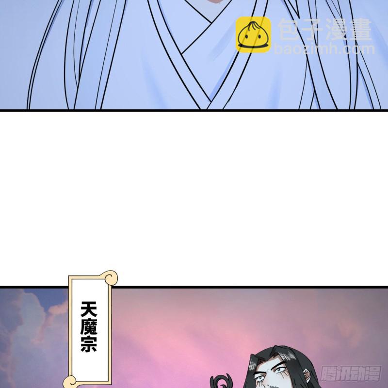 煉氣練了三千年 - 223回 新的天妒，東皇太一(1/2) - 3