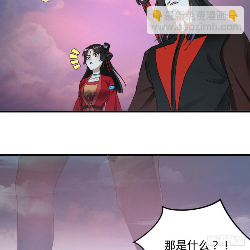 煉氣練了三千年 - 223回 新的天妒，東皇太一(1/2) - 4