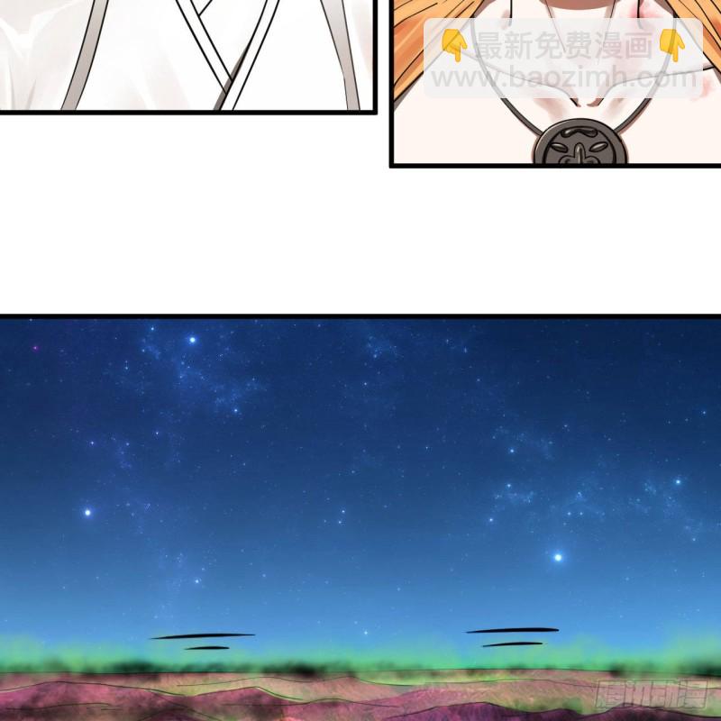 煉氣練了三千年 - 223回 新的天妒，東皇太一(1/2) - 5