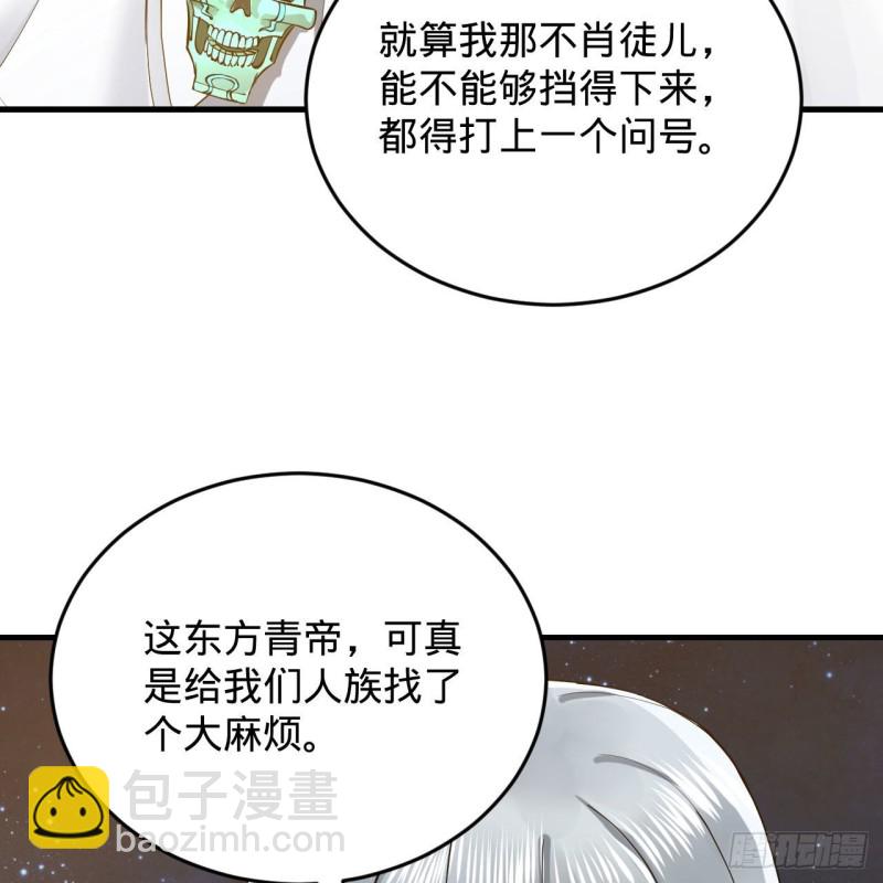 煉氣練了三千年 - 223回 新的天妒，東皇太一(2/2) - 5