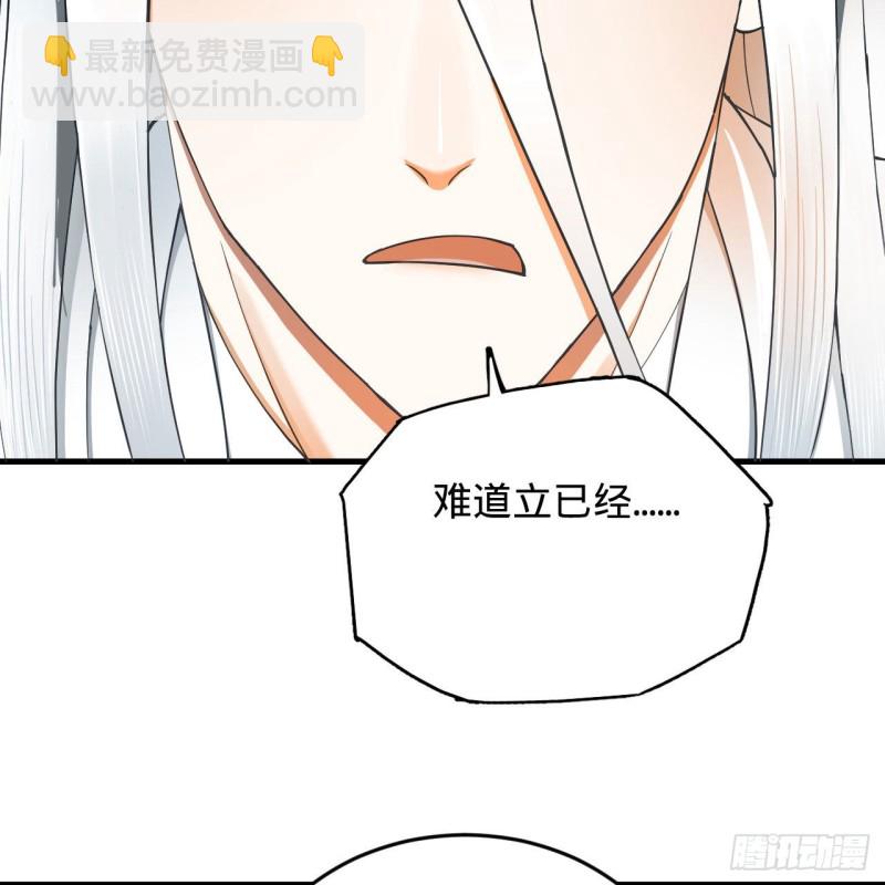 煉氣練了三千年 - 223回 新的天妒，東皇太一(2/2) - 2