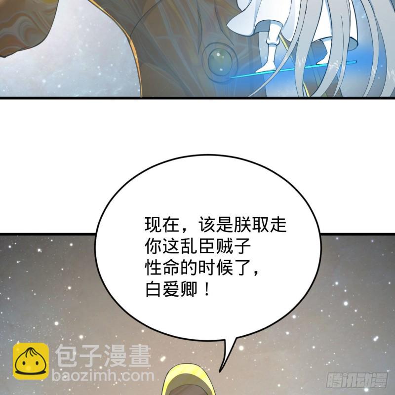 煉氣練了三千年 - 223回 新的天妒，東皇太一(2/2) - 4