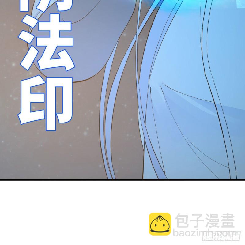 煉氣練了三千年 - 223回 新的天妒，東皇太一(2/2) - 8