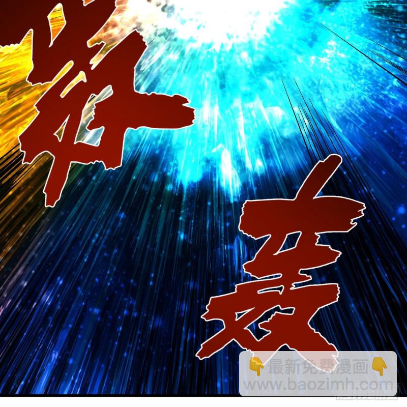 煉氣練了三千年 - 223回 新的天妒，東皇太一(2/2) - 6