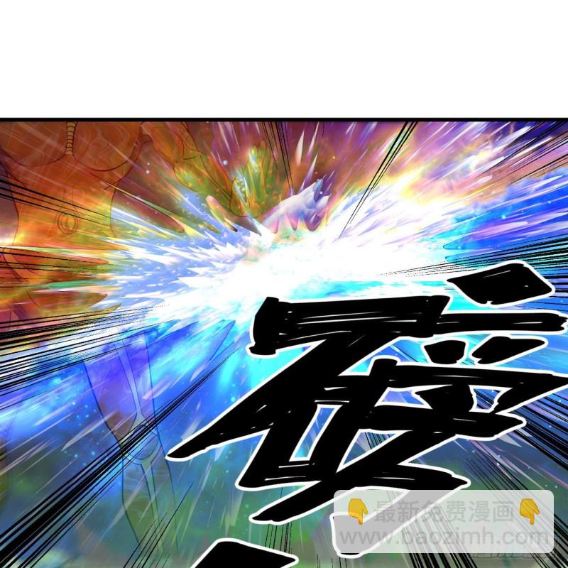 煉氣練了三千年 - 223回 新的天妒，東皇太一(2/2) - 7