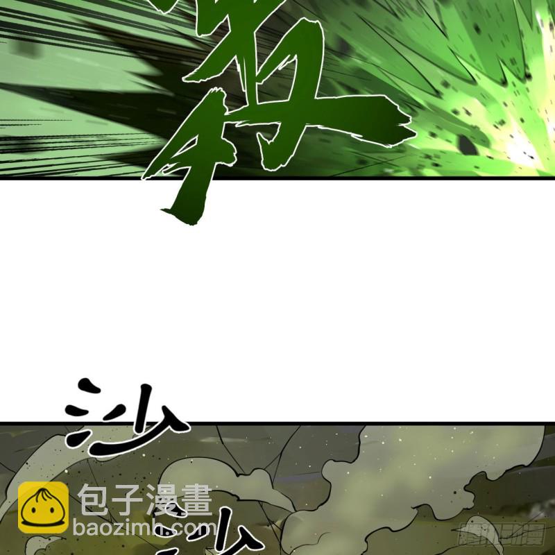 煉氣練了三千年 - 223回 新的天妒，東皇太一(2/2) - 8