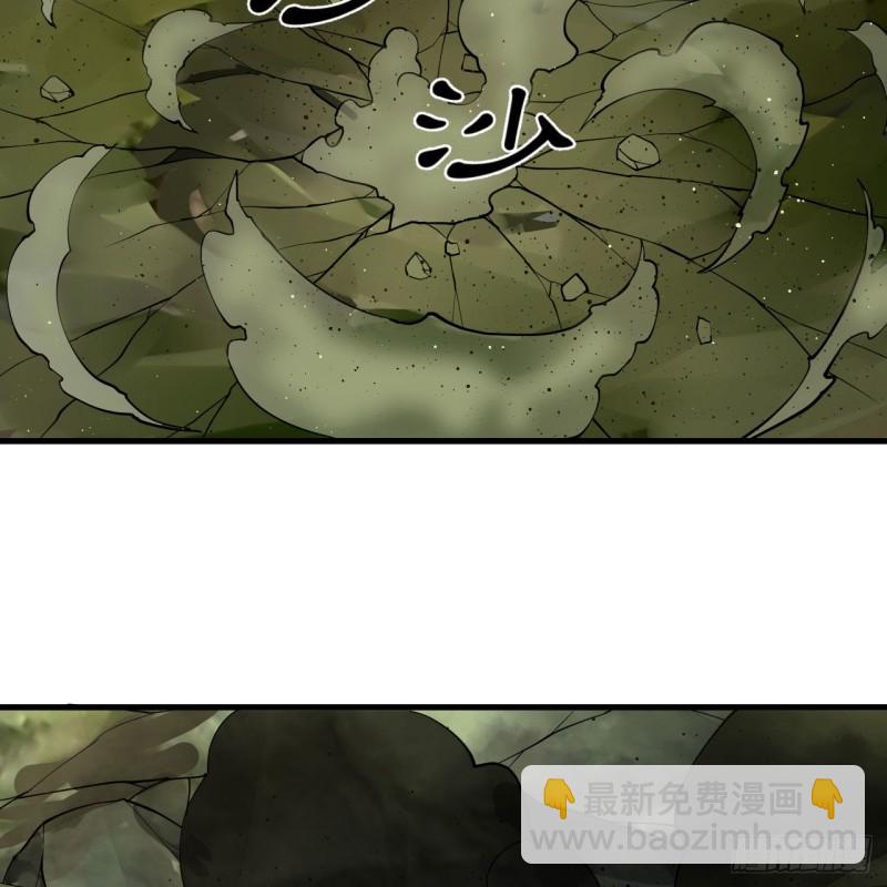 煉氣練了三千年 - 223回 新的天妒，東皇太一(2/2) - 1