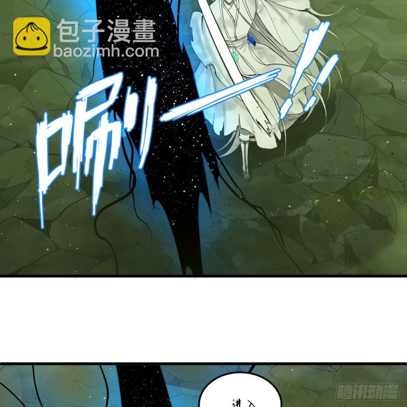 煉氣練了三千年 - 223回 新的天妒，東皇太一(2/2) - 5