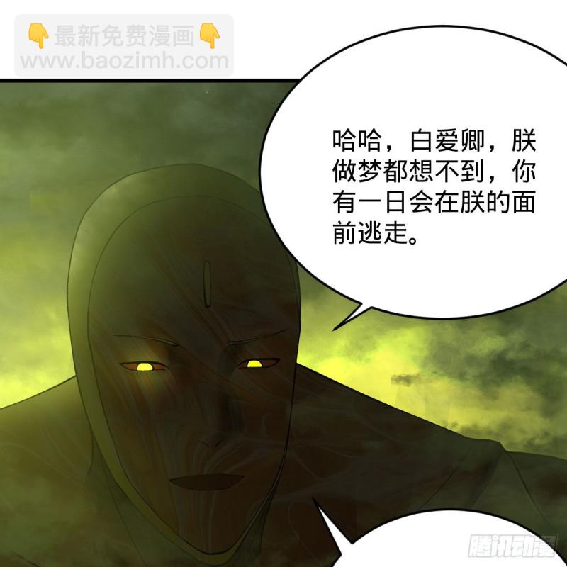 煉氣練了三千年 - 223回 新的天妒，東皇太一(2/2) - 7