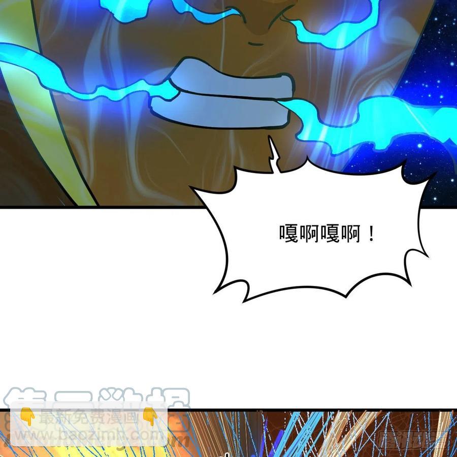 煉氣練了三千年 - 225回 這就素境界碾壓！(1/2) - 2