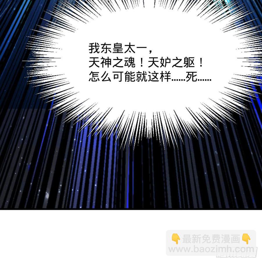 煉氣練了三千年 - 225回 這就素境界碾壓！(1/2) - 2