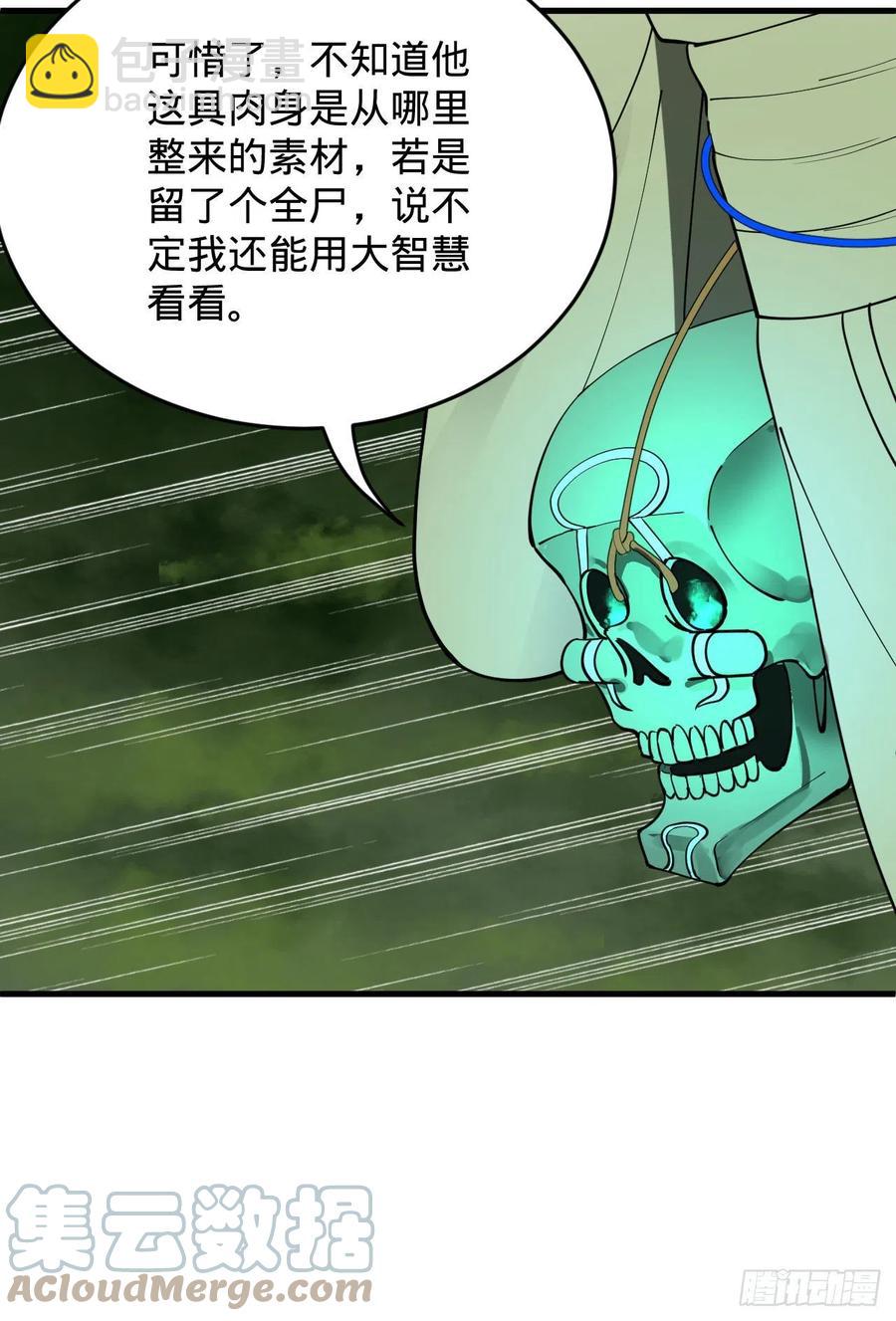 煉氣練了三千年 - 225回 這就素境界碾壓！(1/2) - 4