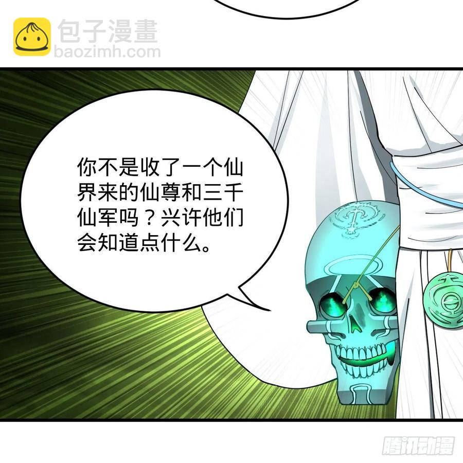 煉氣練了三千年 - 225回 這就素境界碾壓！(1/2) - 8