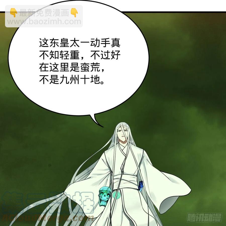 煉氣練了三千年 - 225回 這就素境界碾壓！(1/2) - 5