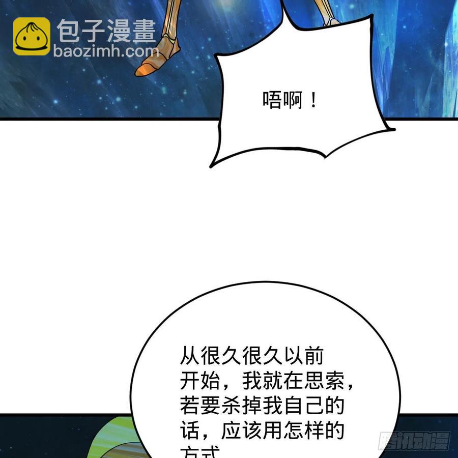 煉氣練了三千年 - 225回 這就素境界碾壓！(1/2) - 5