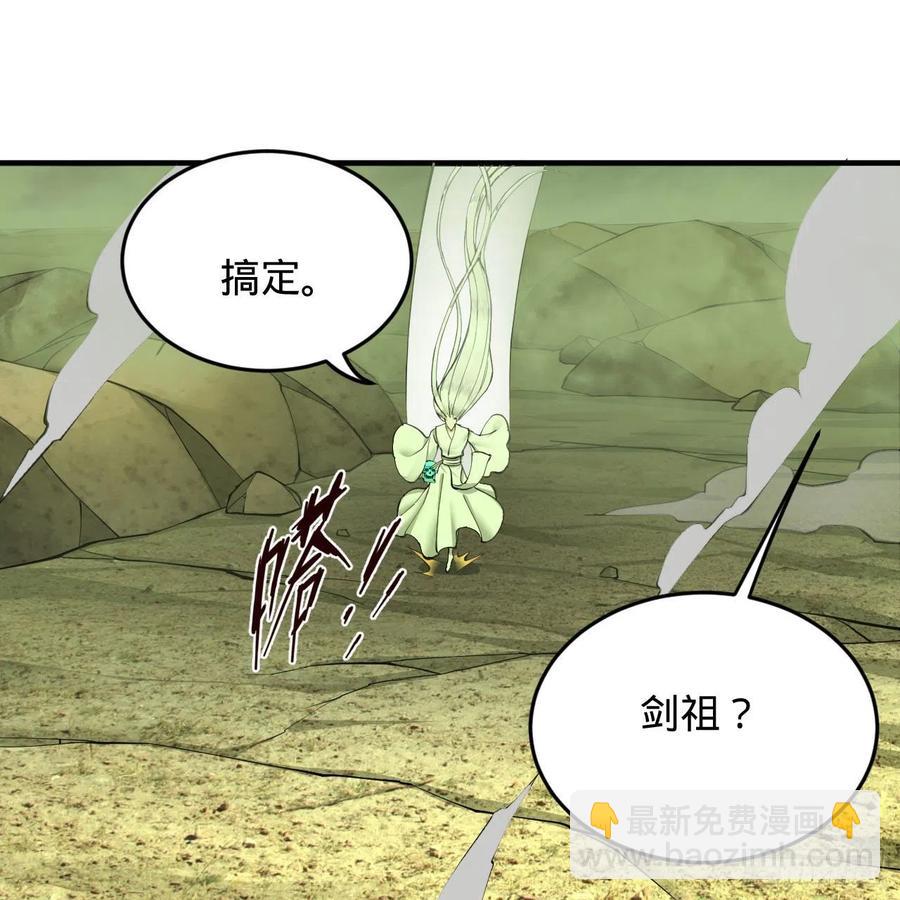 煉氣練了三千年 - 225回 這就素境界碾壓！(2/2) - 3