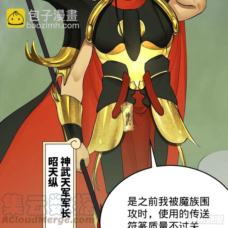 煉氣練了三千年 - 225回 這就素境界碾壓！(2/2) - 7