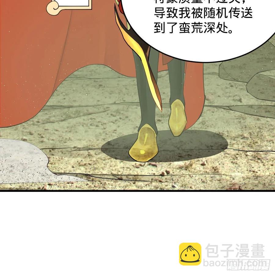 煉氣練了三千年 - 225回 這就素境界碾壓！(2/2) - 8