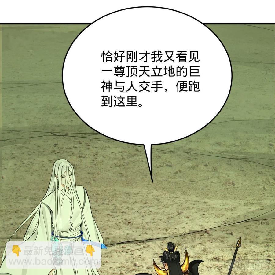 煉氣練了三千年 - 225回 這就素境界碾壓！(2/2) - 1