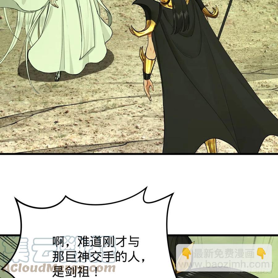 煉氣練了三千年 - 225回 這就素境界碾壓！(2/2) - 2