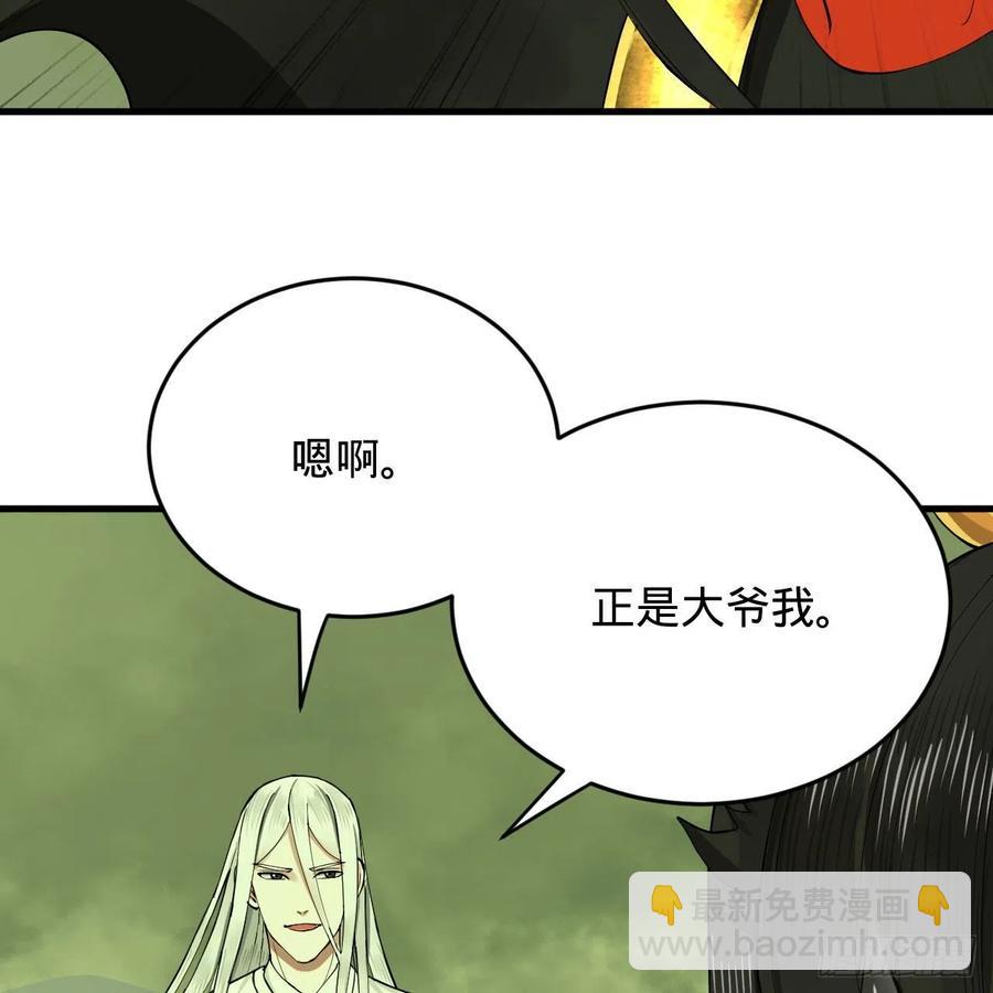 煉氣練了三千年 - 225回 這就素境界碾壓！(2/2) - 4