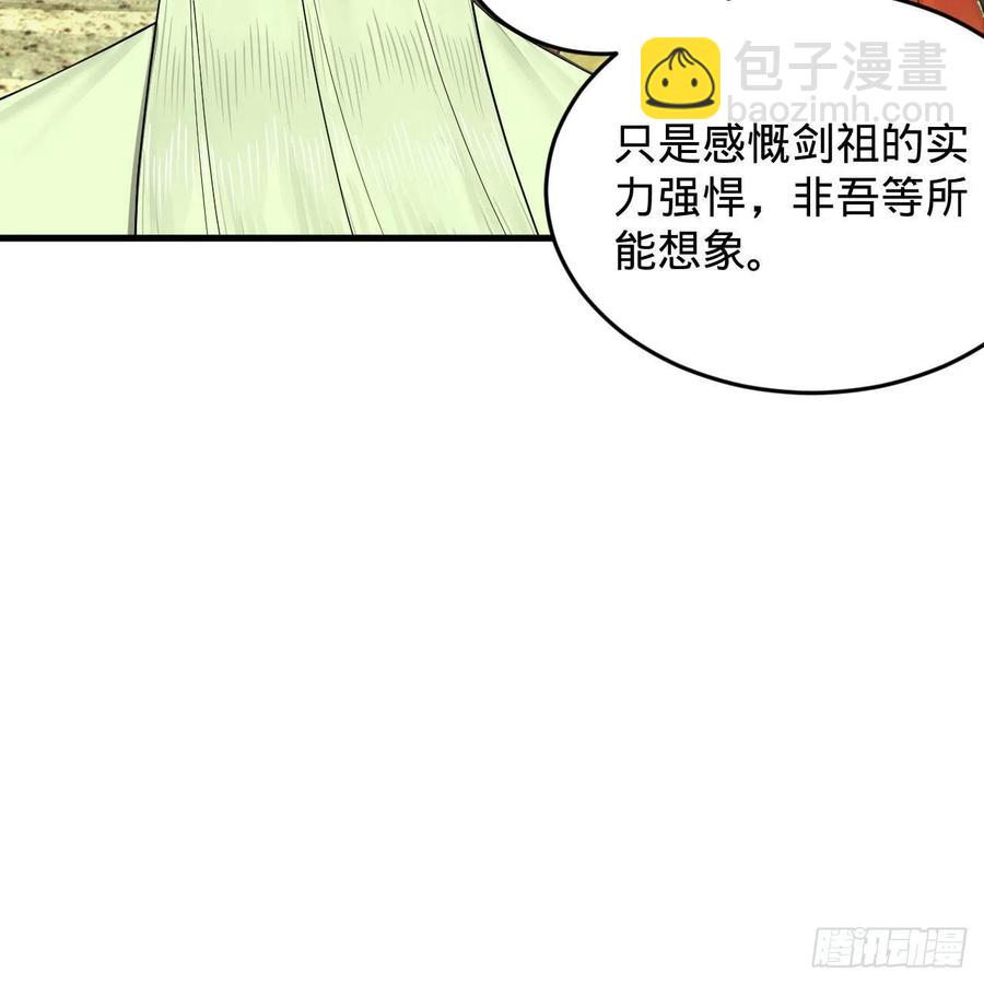 煉氣練了三千年 - 225回 這就素境界碾壓！(2/2) - 7