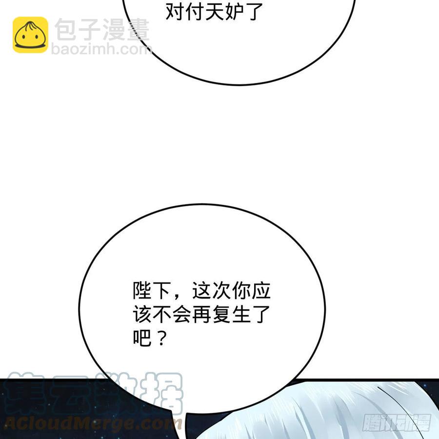 煉氣練了三千年 - 225回 這就素境界碾壓！(1/2) - 7