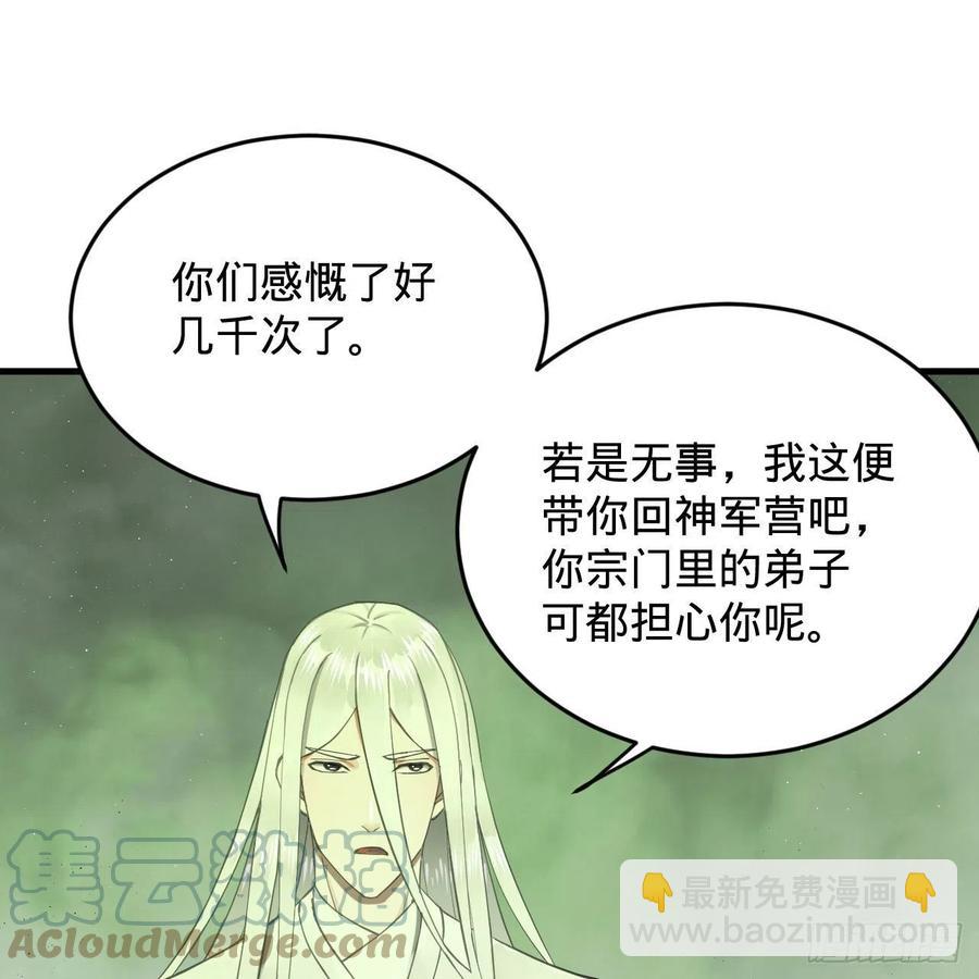 煉氣練了三千年 - 225回 這就素境界碾壓！(2/2) - 8