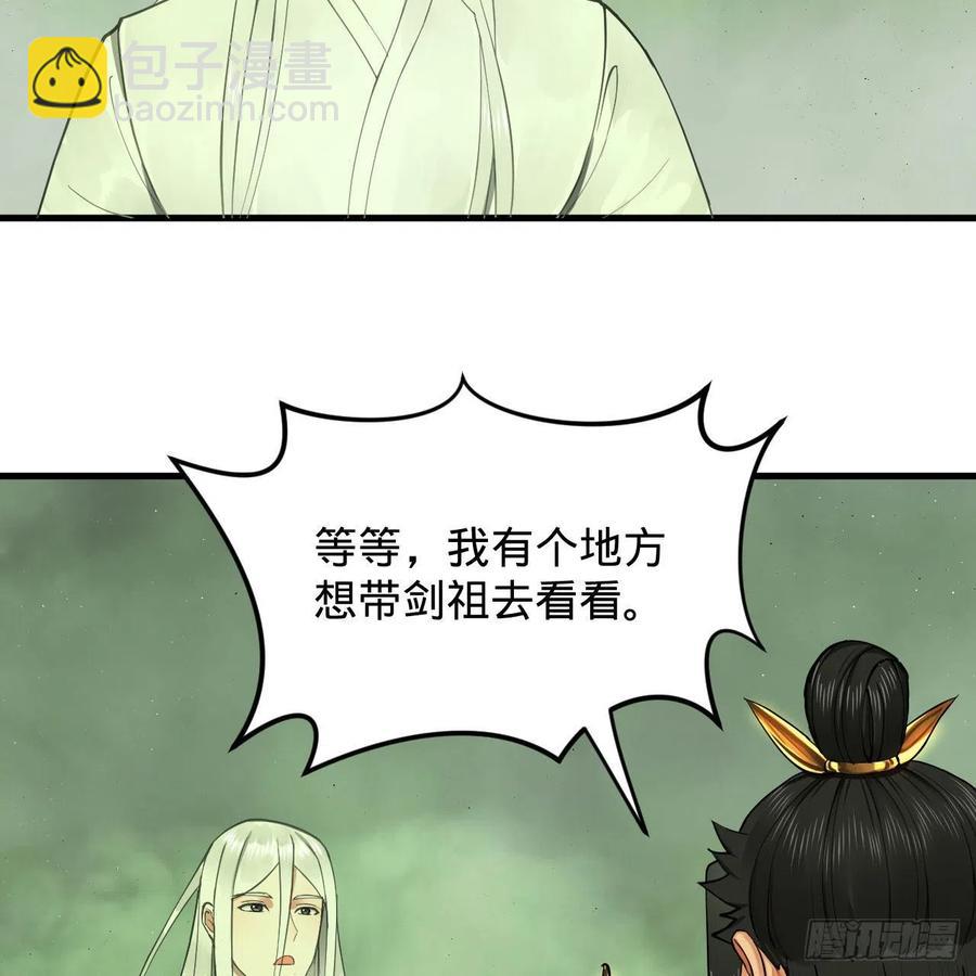 煉氣練了三千年 - 225回 這就素境界碾壓！(2/2) - 1